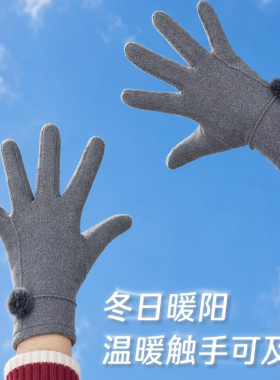 手套女士春秋冬季保暖韩版骑行可爱户外加绒加厚骑车冬天触屏开车