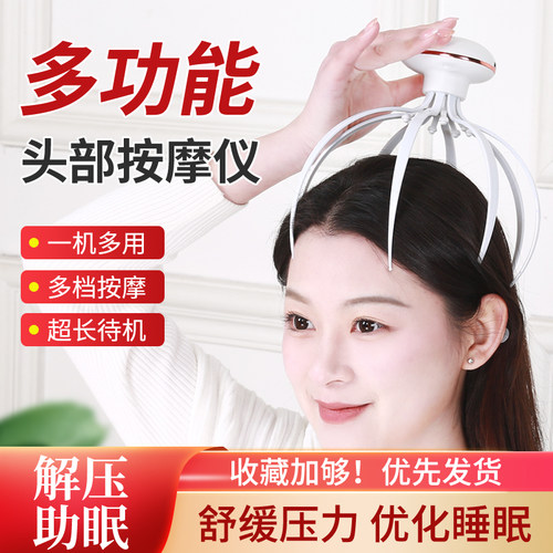 电动头部按摩器灵魂提取器抓挠按头疗头皮按摩仪放松肌肉助眠神器