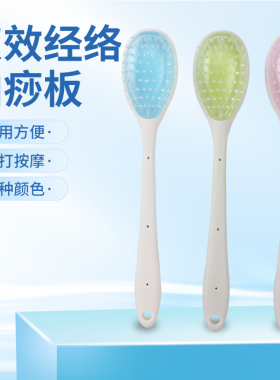 达贺经络按摩捶拍打器双效