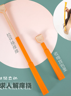 痒痒挠不求人可伸缩杆扒子小巧便携可爱老头乐按摩抓痒挠背小耙子