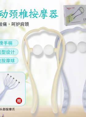 颈椎按摩器五爪头疗神器肩膀腿部硅胶滚珠加大加宽酸痛富贵包手持