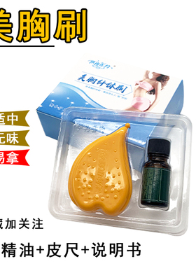 刷点穴家用五行经络刷按摩胸部全身通用活筋刷魔蝎刷