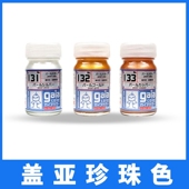 133 GAIA盖亚珍珠色系珍珠铜珍珠银珍珠金15mlGAIA131 132 136
