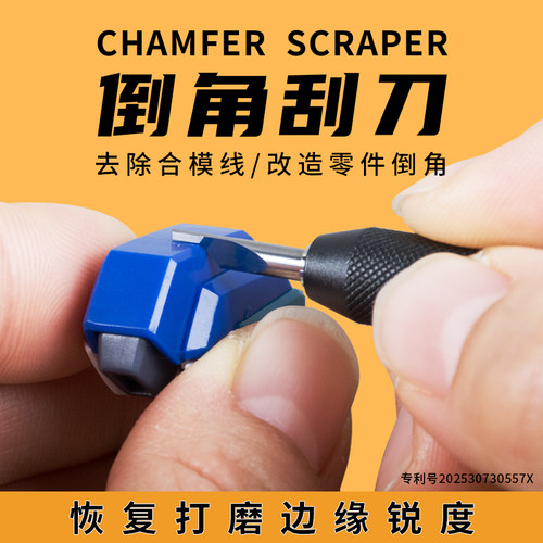 Flash闪电倒角刮刀钨钢GK刻线