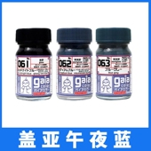 盖亚油性漆颜料 063 午夜蓝 中蓝 GAIA 062 蓝灰 蓝灰色061 071