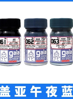 GAIA 盖亚油性漆颜料 午夜蓝 蓝灰 中蓝 蓝灰色061 062 063 071