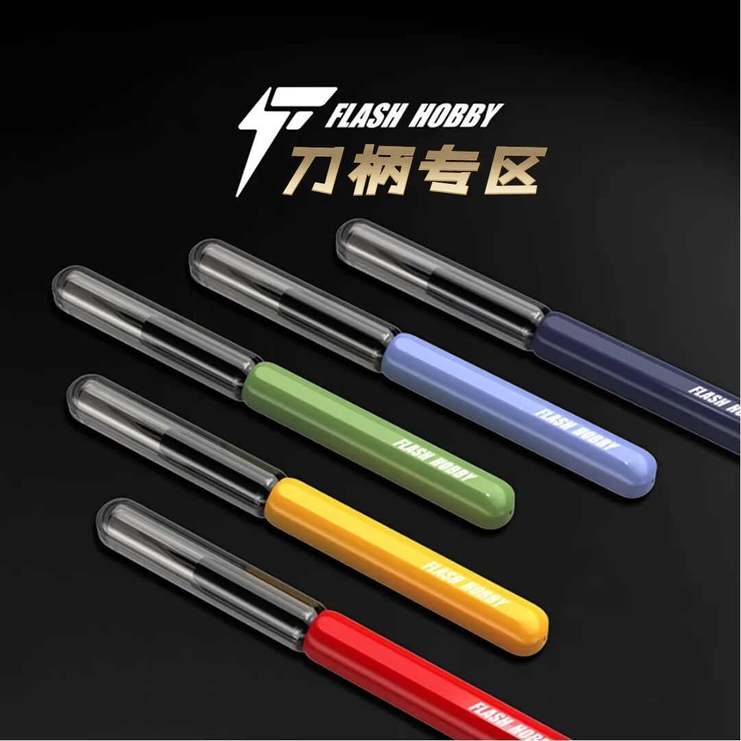 刻线刀柄兼容Flash闪电箱牌星小兰迪斯派刻刀手工雕刻,五金/工具,刮刀,淘宝优惠券,粉丝福利购,淘宝优惠卷