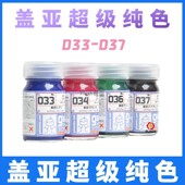 纯色系列 032 GAIA Flash模型 035 盖亚031 034 037 033 036