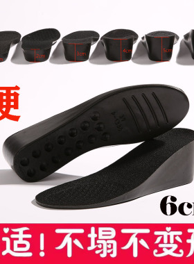 增高鞋垫硬垫6cm男士舒适不累脚2女马丁靴3不塌陷4 5cm内增高全垫