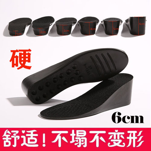 6cm内增高不累脚增高垫不塌陷