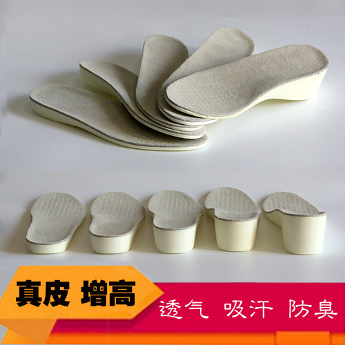 内增高鞋垫真皮防滑增高垫6cm