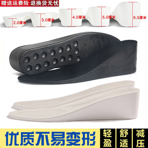 JOFUN隐形增高男女垫硬不塌1-6CM