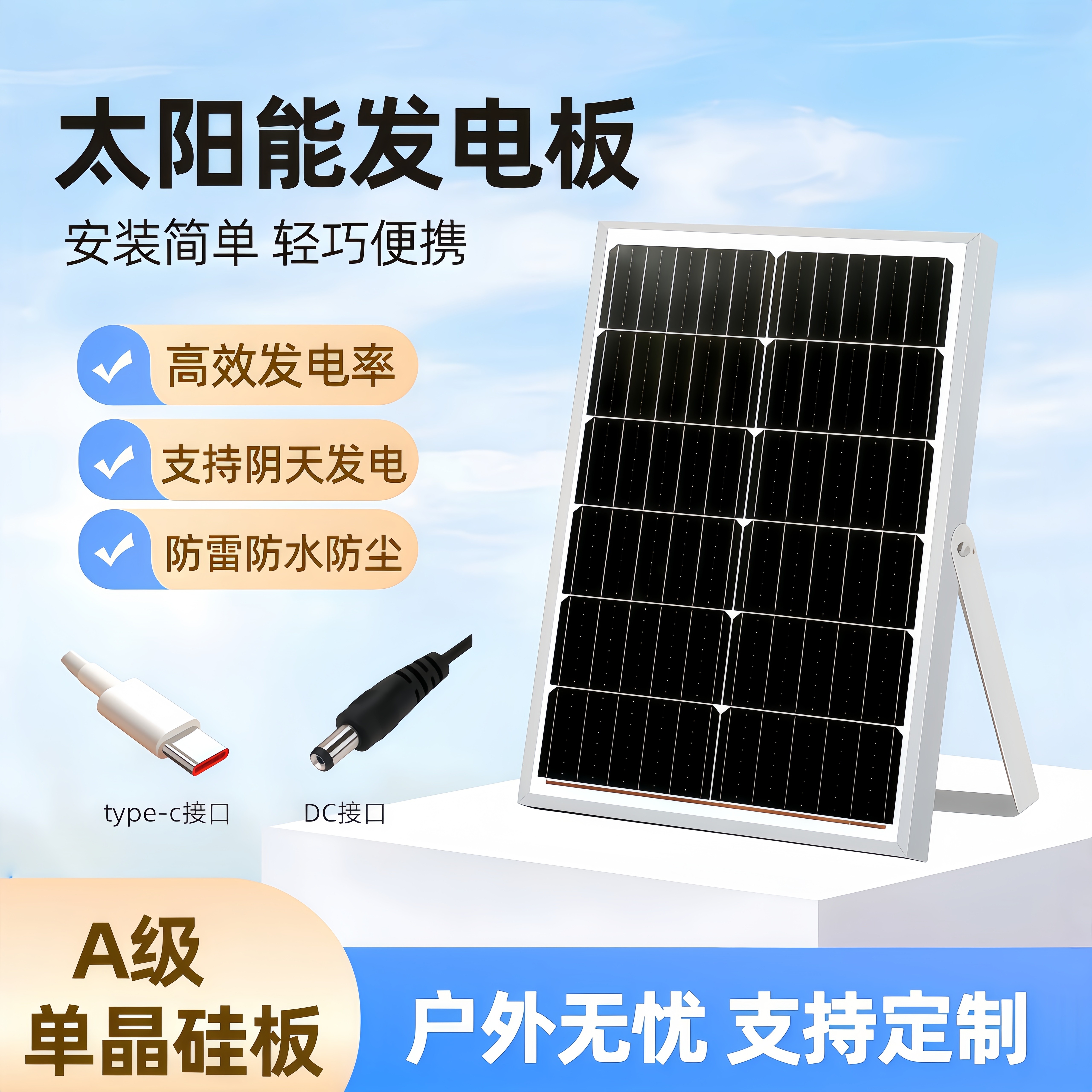 定制12V太阳能单多晶硅光伏板25W发电40w家用光伏充电板路灯发光