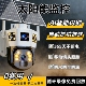 太阳能充电高清监控仪365天不间断电户外家用网络摄像头全彩夜视