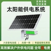 太阳能监控供电系统12V150W摄像头专用太阳能发电板电磁阀发光数