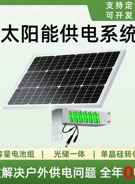 太阳能监控供电系统12V150W摄像头专用太阳能发电板电磁阀发光数