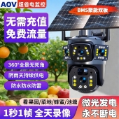 4G千鸟物联太阳能监控摄像头360无死角室外高清夜视防水免费布线