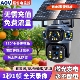 4G千鸟物联太阳能监控摄像头360无死角室外高清夜视防水免费布线