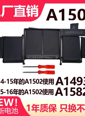 适用于Macbook PRO 2015 A1502 A1582 ME864 ME865笔记本电池