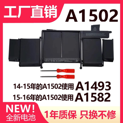 适用苹果笔记本MacbookPro13寸A1502 电脑A1582 A1493笔记本电池