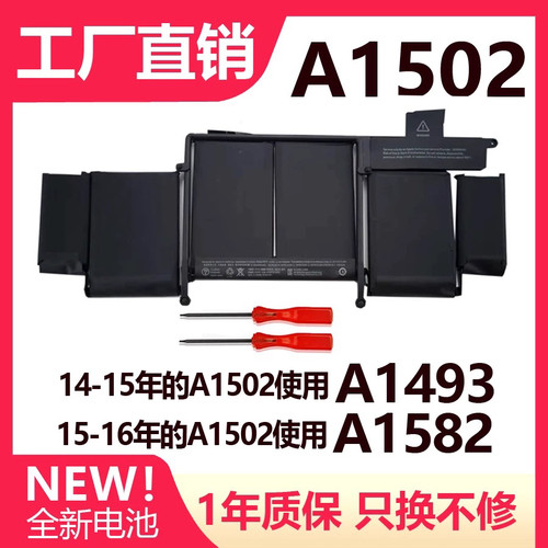 适用苹果笔记本MacbookPro13寸A1502 电脑A1582 A1493笔记本电池