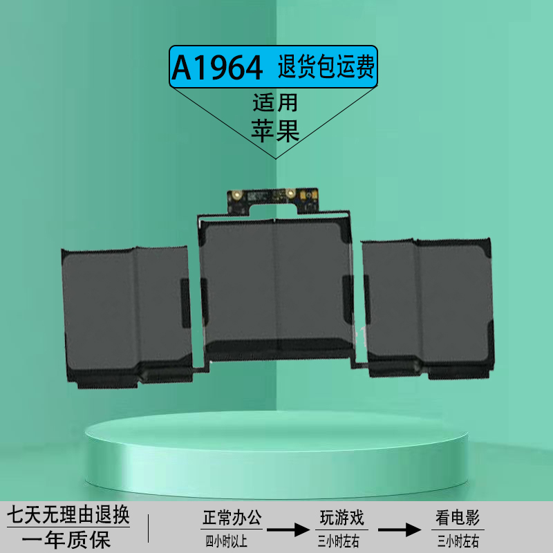 适用 苹果 Apple MacBook Pro 13寸 A1989 2018 A1964 笔记本电池 3C数码配件 笔记本电池 原图主图