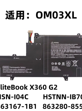 适用 惠普 EliteBookX360 1030 G2 HSTNN-IB70 OM03XL 笔记本电池