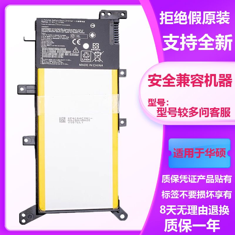 适用华硕C21N1638  F442U A480U A4842 X442UA X442UQ 笔记本电池