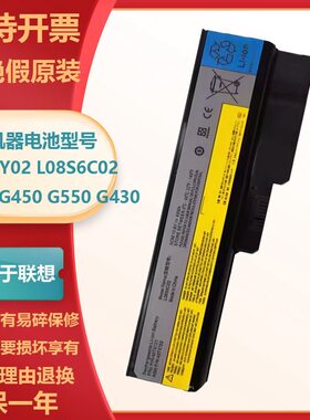 适用于联想G450 B460 V460 G360 G430 G550 B460e G455笔记本电池