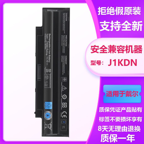 m511024203450P22G电池J1KND