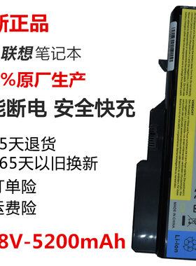 全新正品联想G460 Z460 G470L09L6Y02L09M6Y02笔记本电脑充电电池