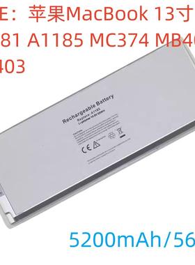 适用于苹果MacBook13寸A1181 A1185 MB402 MB403MA561 MA699 电池