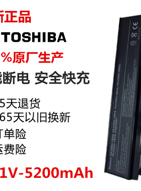 东芝PA3399U电池 M105 135 A100-551电池 PABAS057笔记本电脑电池