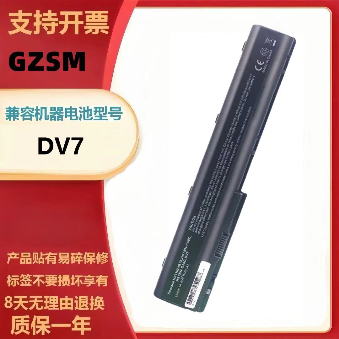 适用惠普HP DB74 DB75 IB74 IB75 OB75 HDX18 DV7 DV8笔记本电池
