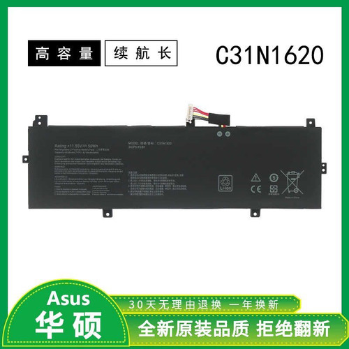 适用于华硕P5440U P5440F PU404U F UF PRO5448F C31N1620电池