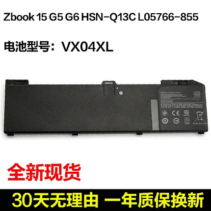 适用惠普 Zbook 15 G5 G6 HSN-Q13C VX04XL L05766-855笔记本电池