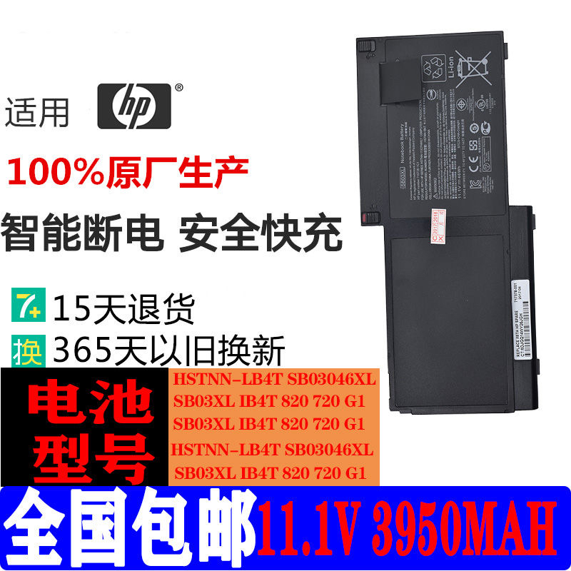 820G2SB03XL笔记本电池