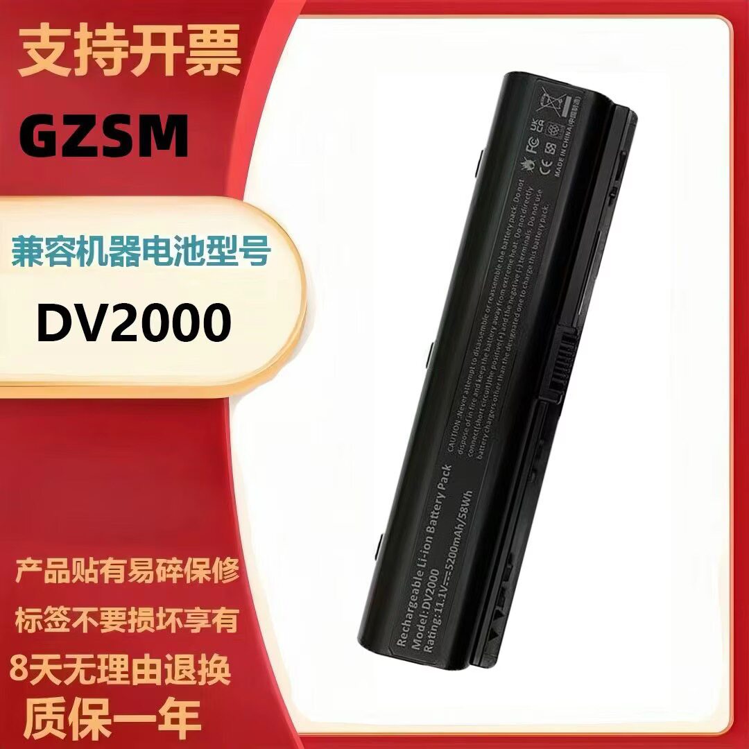适用惠普 HP DV2700 DV2000 V3700 HSTNN-LB42 V3000笔记本电池