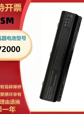 适用惠普 HP DV2700 DV2000 V3700 HSTNN-LB42 V3000笔记本电池