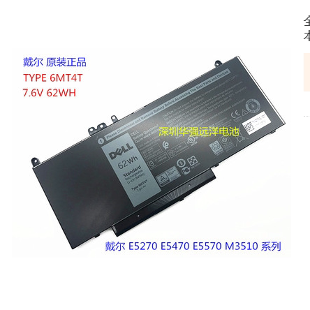 全新现货戴尔E5450 E5470 E5550 E5570 6MT4T G5M10笔记本电池
