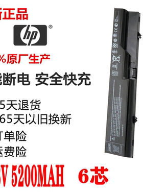 全新正品惠普ProBook 4420s 4326s 4325s 4321s 4320t 4320s电池