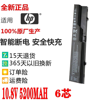 全新正品惠普ProBook 4420s 4326s 4325s 4321s 4320t 4320s电池