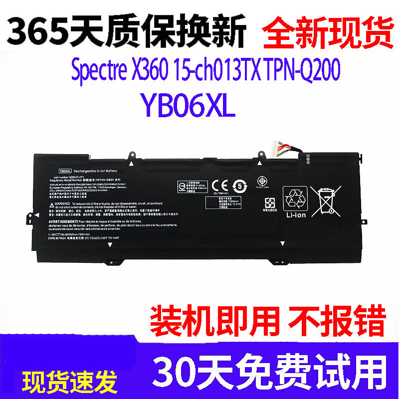 TPN-Q200YB06XL笔记本电池