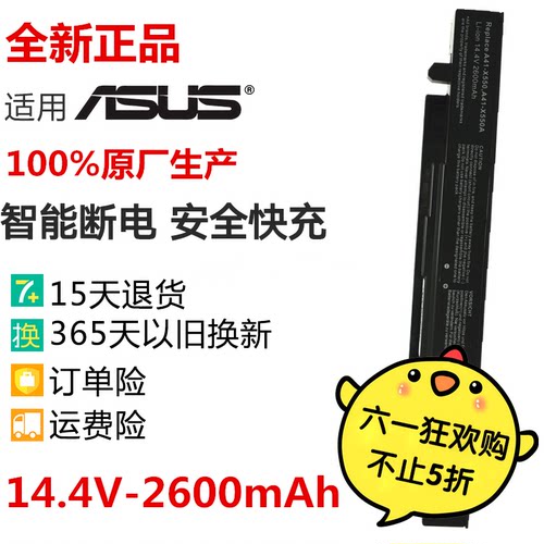 华硕 a41-X550a Y481C X450V Y581C X550V K550J笔记本电脑电池
