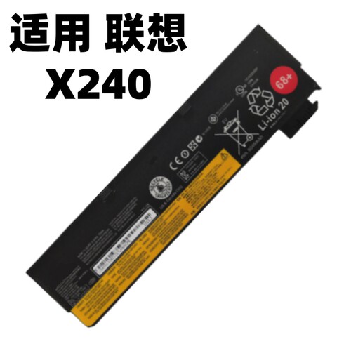 全新联想X240 X250 X260 X270 T440 T450 S T460 L470 笔记本电池