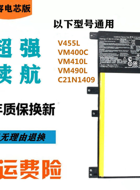 适用华硕C21N1409 X454LN V455L F455LN VM490 VM410LD笔记本电池