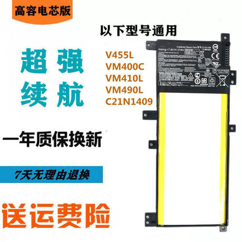 适用华硕C21N1409 X454LN V455L F455LN VM490 VM410LD笔记本电池