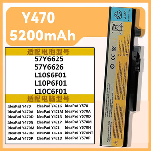 L10S6F01 Y471 L10C6F01笔记本电脑电池 Y470N 联想Y470电池Y470A