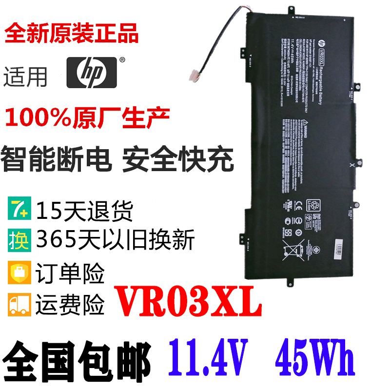 全新现货HP惠普ENVY13-D046TU D051TU D024TU VR03XL笔记本电池
