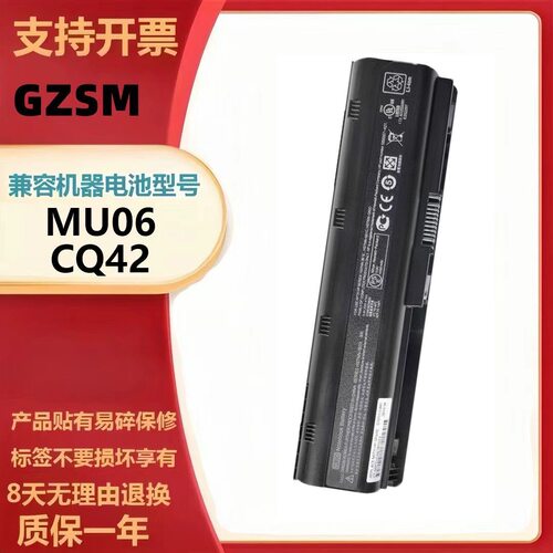 适用惠普G4 G6 CQ43 CQ32 G32 hp431 630 G56 DV6 CQ42 MU06电池